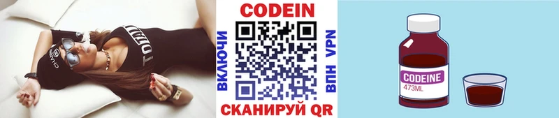Codein напиток Lean (лин) купить наркотики цена Красновишерск